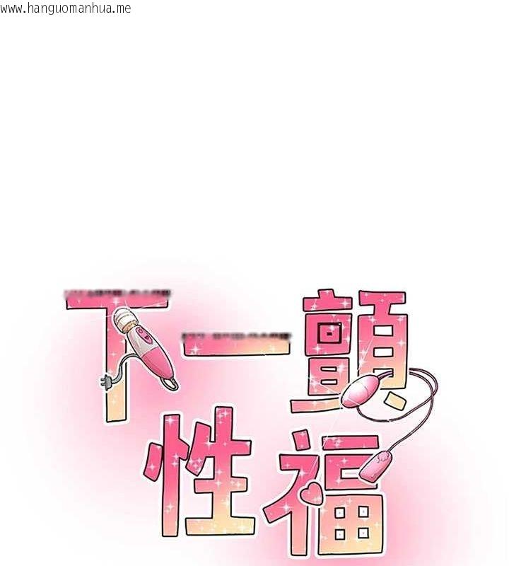 韩国漫画下一颤，性福韩漫_下一颤，性福-第14话-看我的千年杀!!在线免费阅读-韩国漫画-第8张图片