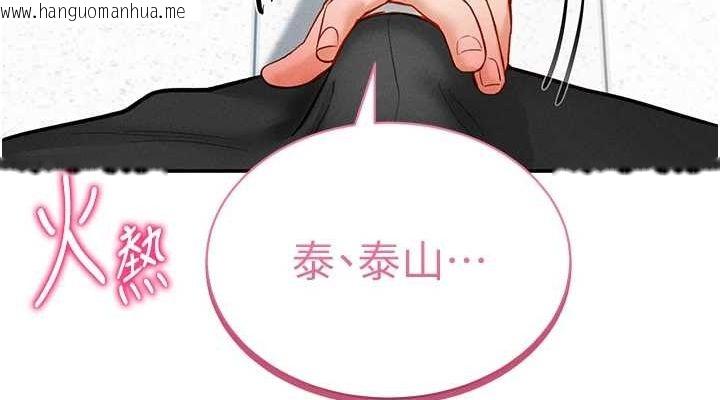 韩国漫画私密视角韩漫_私密视角-第20话-想像上次一样做爱在线免费阅读-韩国漫画-第152张图片