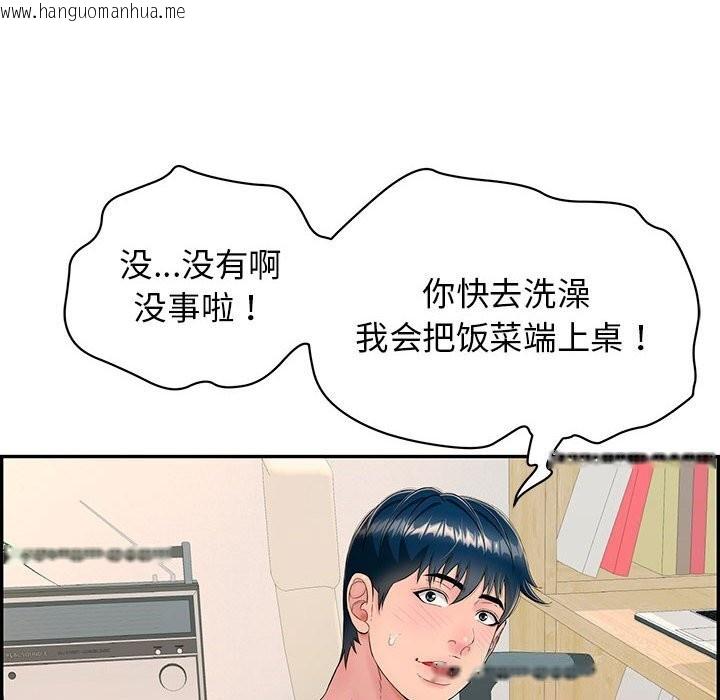 韩国漫画再爱我一次韩漫_再爱我一次-第7话在线免费阅读-韩国漫画-第27张图片