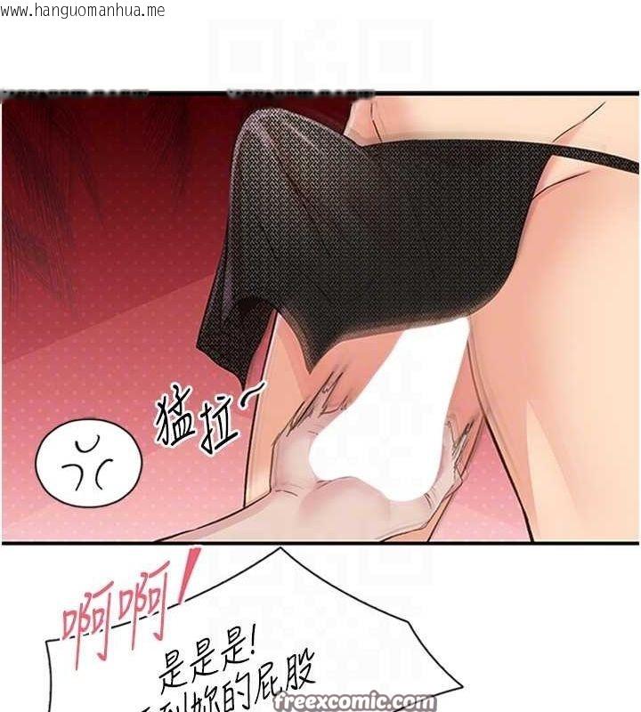 韩国漫画下一颤，性福韩漫_下一颤，性福-第14话-看我的千年杀!!在线免费阅读-韩国漫画-第14张图片