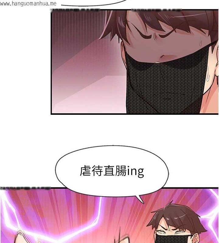 韩国漫画下一颤，性福韩漫_下一颤，性福-第14话-看我的千年杀!!在线免费阅读-韩国漫画-第28张图片