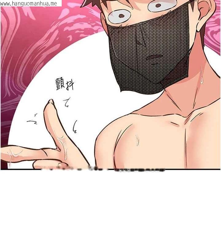 韩国漫画下一颤，性福韩漫_下一颤，性福-第14话-看我的千年杀!!在线免费阅读-韩国漫画-第59张图片