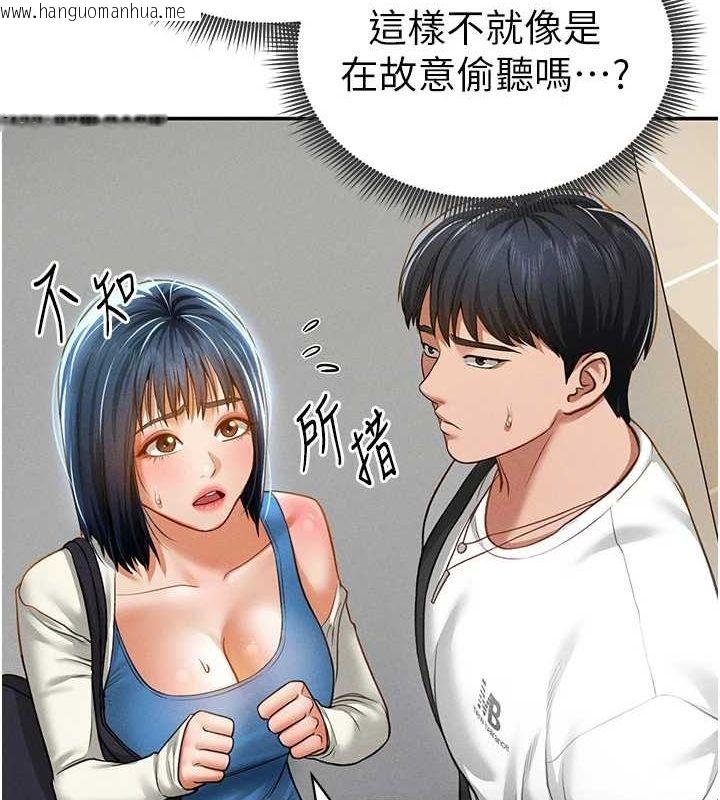 韩国漫画私密视角韩漫_私密视角-第20话-想像上次一样做爱在线免费阅读-韩国漫画-第121张图片