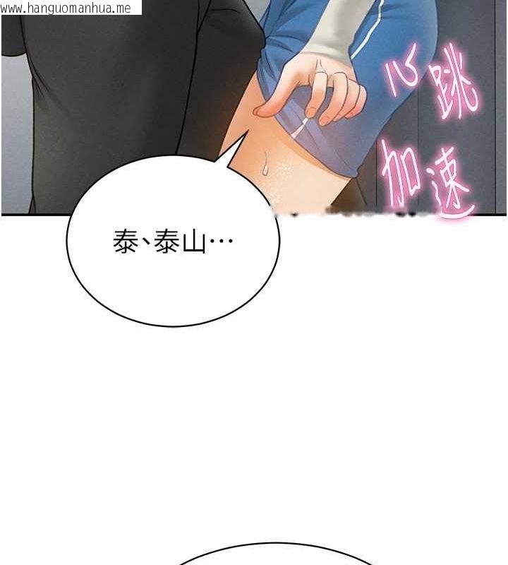 韩国漫画私密视角韩漫_私密视角-第20话-想像上次一样做爱在线免费阅读-韩国漫画-第131张图片