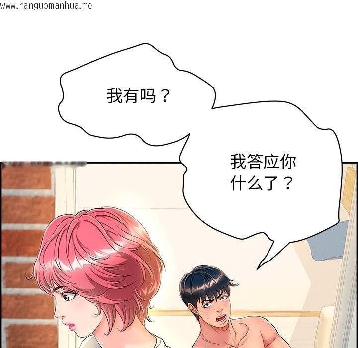 韩国漫画再爱我一次韩漫_再爱我一次-第7话在线免费阅读-韩国漫画-第32张图片