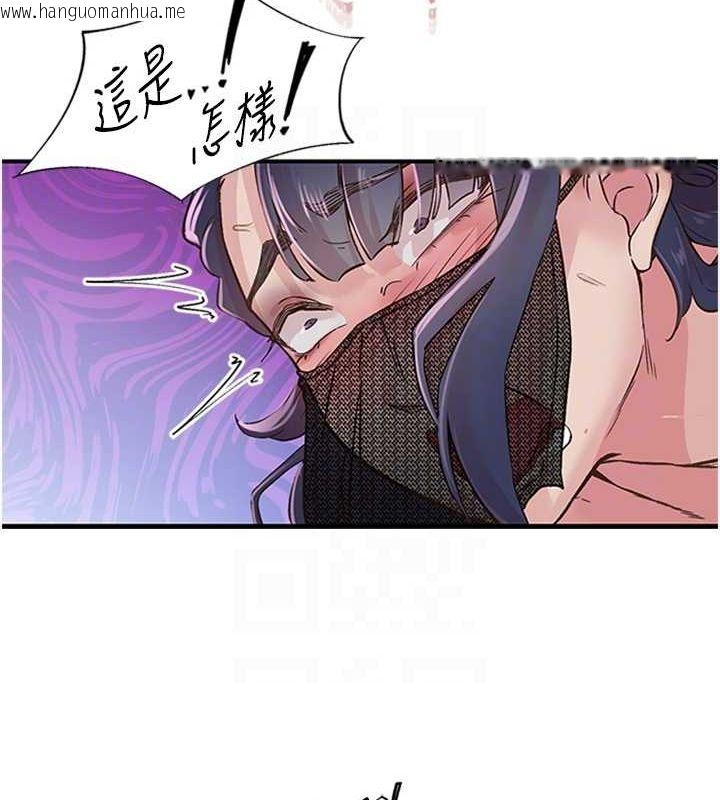 韩国漫画下一颤，性福韩漫_下一颤，性福-第14话-看我的千年杀!!在线免费阅读-韩国漫画-第47张图片