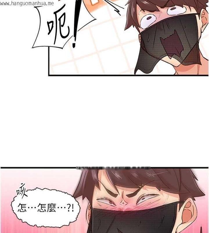 韩国漫画下一颤，性福韩漫_下一颤，性福-第14话-看我的千年杀!!在线免费阅读-韩国漫画-第4张图片