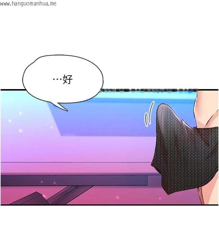 韩国漫画下一颤，性福韩漫_下一颤，性福-第14话-看我的千年杀!!在线免费阅读-韩国漫画-第68张图片
