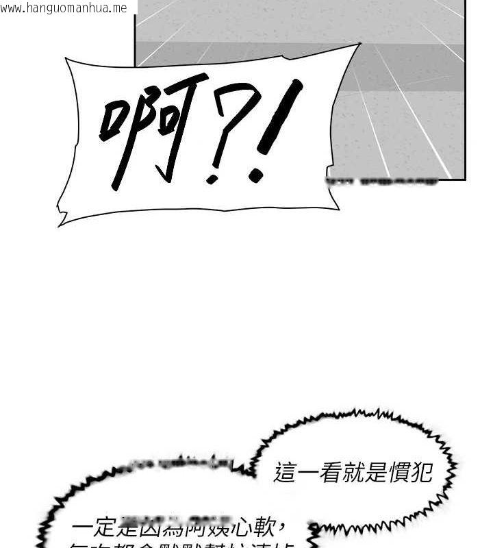 韩国漫画深层洁净达人韩漫_深层洁净达人-第21话-惹到不该惹的人?!在线免费阅读-韩国漫画-第61张图片