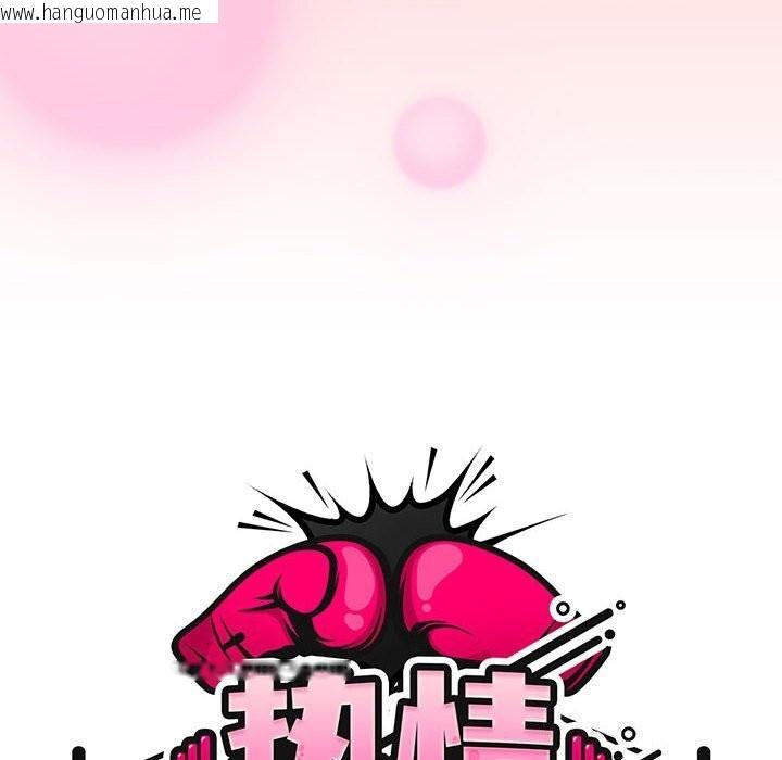 韩国漫画热情拳击馆韩漫_热情拳击馆-第11话在线免费阅读-韩国漫画-第50张图片