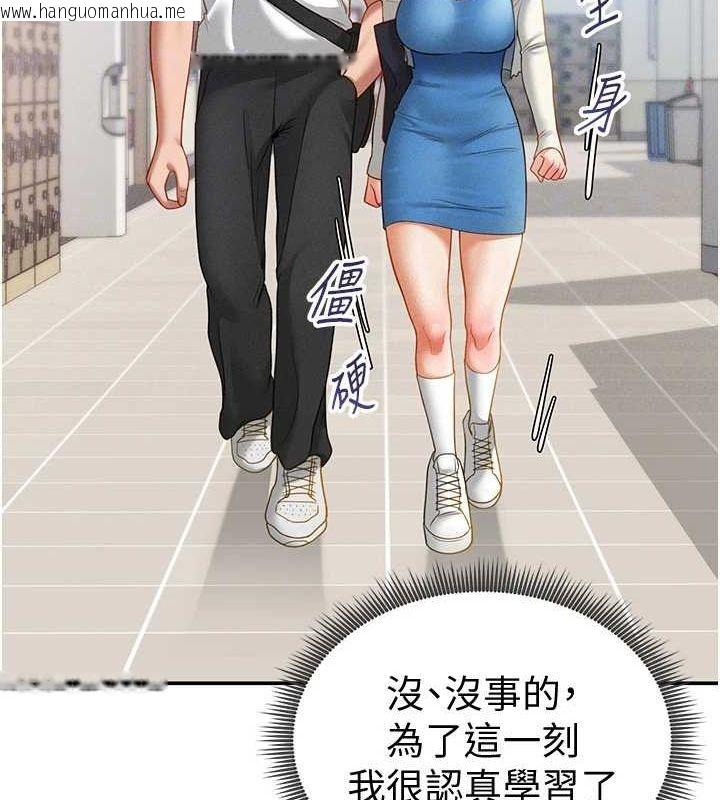 韩国漫画私密视角韩漫_私密视角-第20话-想像上次一样做爱在线免费阅读-韩国漫画-第98张图片