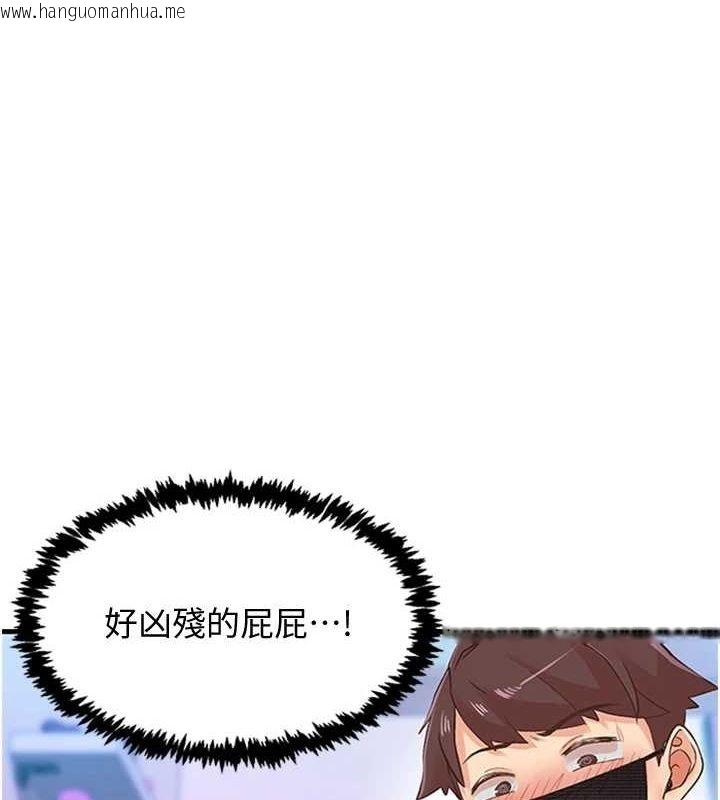 韩国漫画下一颤，性福韩漫_下一颤，性福-第14话-看我的千年杀!!在线免费阅读-韩国漫画-第1张图片