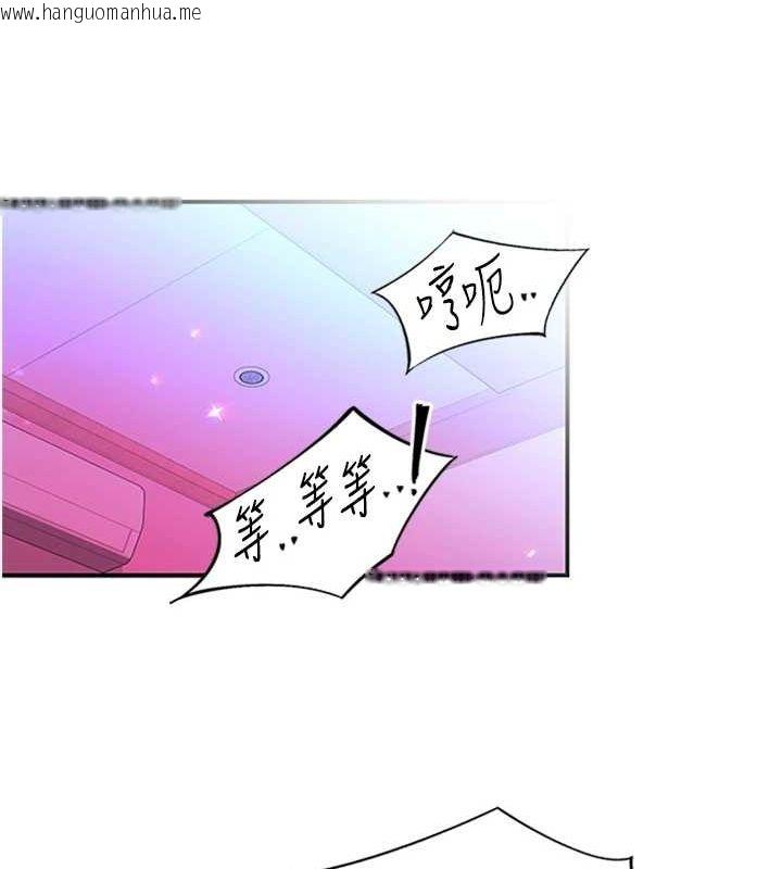韩国漫画下一颤，性福韩漫_下一颤，性福-第14话-看我的千年杀!!在线免费阅读-韩国漫画-第70张图片