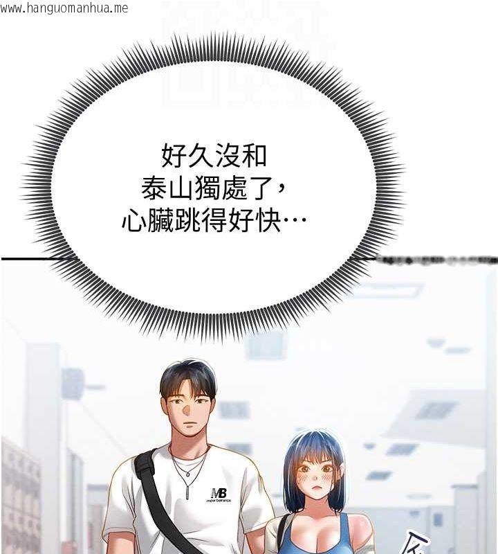 韩国漫画私密视角韩漫_私密视角-第20话-想像上次一样做爱在线免费阅读-韩国漫画-第97张图片