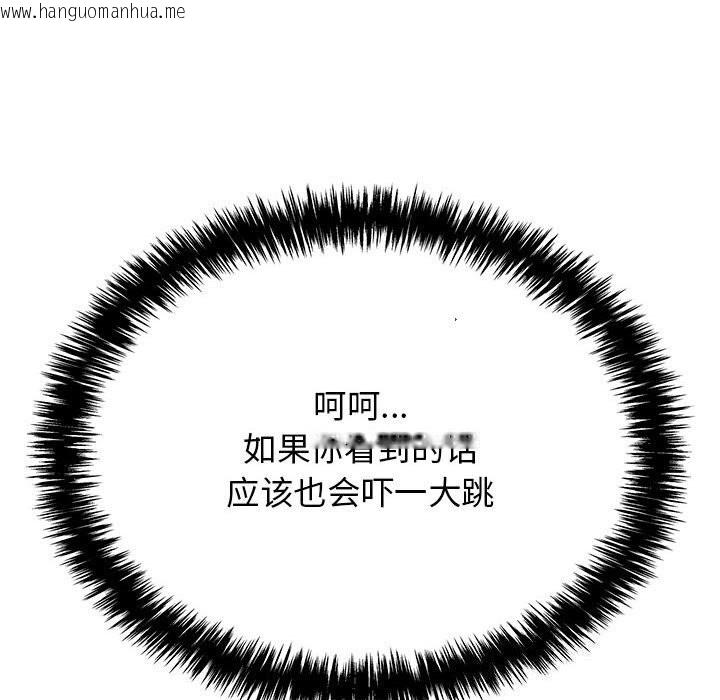 韩国漫画再爱我一次韩漫_再爱我一次-第7话在线免费阅读-韩国漫画-第156张图片