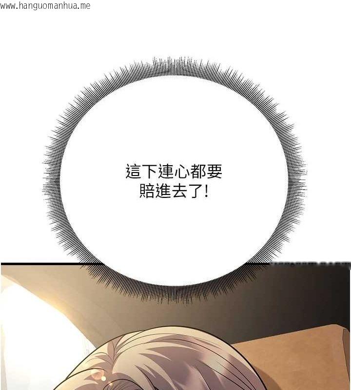 韩国漫画已婚学生想坏坏韩漫_已婚学生想坏坏-第23话-再操大力一点在线免费阅读-韩国漫画-第132张图片