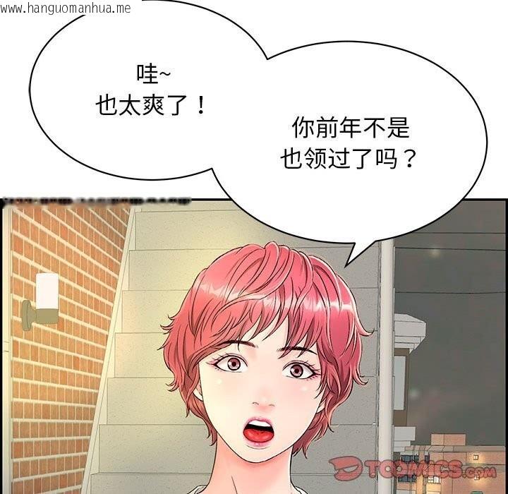 韩国漫画再爱我一次韩漫_再爱我一次-第7话在线免费阅读-韩国漫画-第76张图片