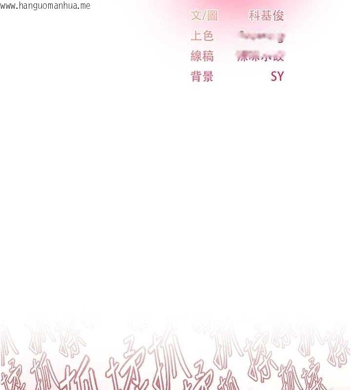 韩国漫画下一颤，性福韩漫_下一颤，性福-第14话-看我的千年杀!!在线免费阅读-韩国漫画-第9张图片