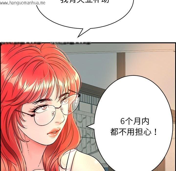 韩国漫画再爱我一次韩漫_再爱我一次-第7话在线免费阅读-韩国漫画-第74张图片