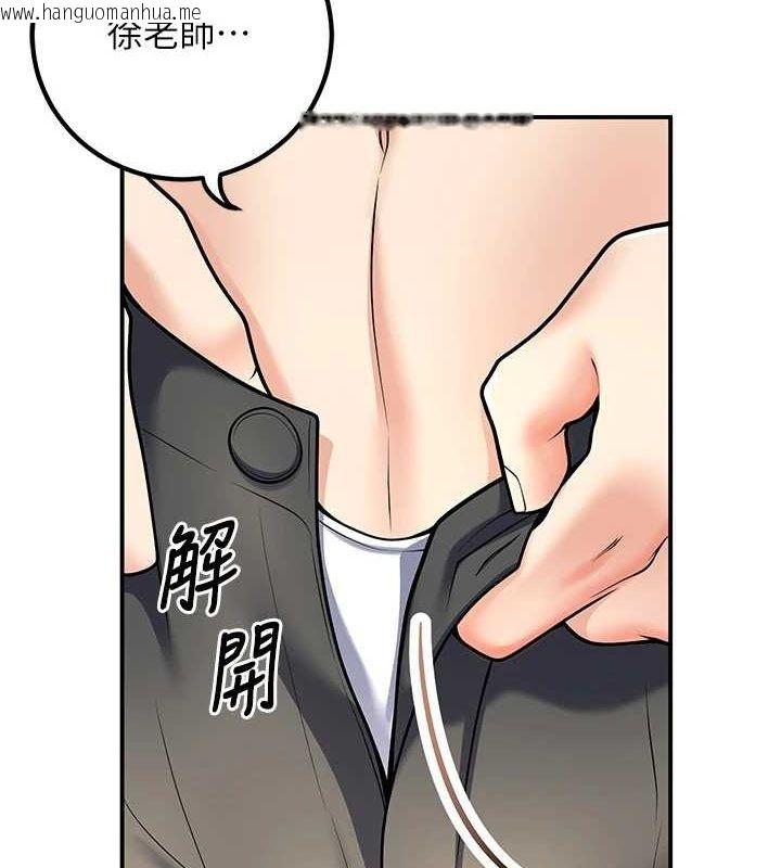 韩国漫画已婚学生想坏坏韩漫_已婚学生想坏坏-第23话-再操大力一点在线免费阅读-韩国漫画-第6张图片