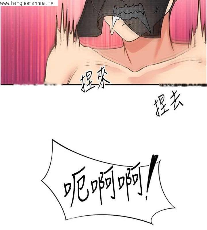 韩国漫画下一颤，性福韩漫_下一颤，性福-第14话-看我的千年杀!!在线免费阅读-韩国漫画-第5张图片