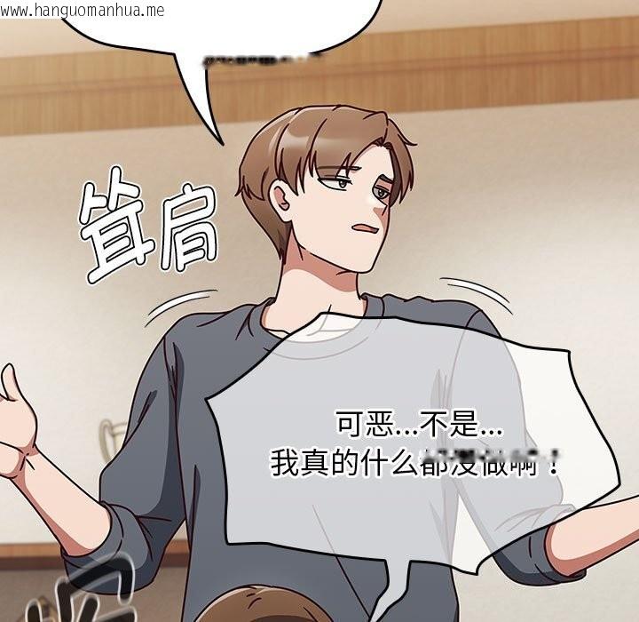 韩国漫画热情拳击馆韩漫_热情拳击馆-第11话在线免费阅读-韩国漫画-第77张图片