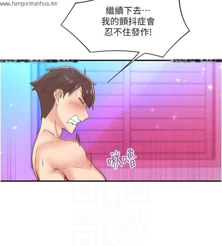 韩国漫画下一颤，性福韩漫_下一颤，性福-第14话-看我的千年杀!!在线免费阅读-韩国漫画-第71张图片