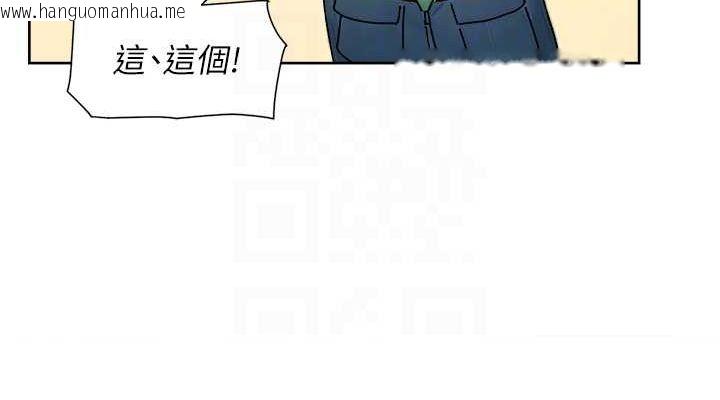 韩国漫画深层洁净达人韩漫_深层洁净达人-第21话-惹到不该惹的人?!在线免费阅读-韩国漫画-第76张图片