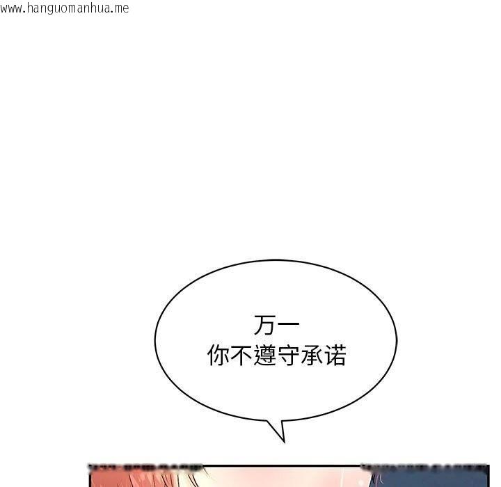 韩国漫画再爱我一次韩漫_再爱我一次-第7话在线免费阅读-韩国漫画-第34张图片