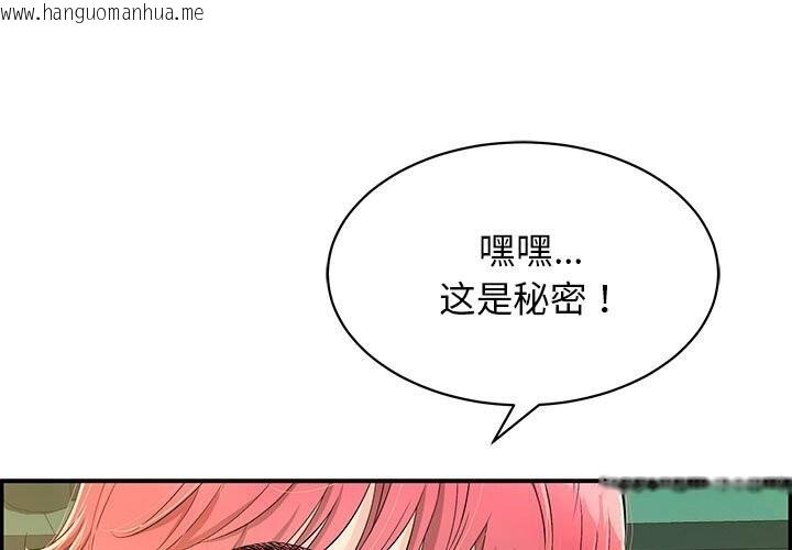 韩国漫画再爱我一次韩漫_再爱我一次-第7话在线免费阅读-韩国漫画-第1张图片