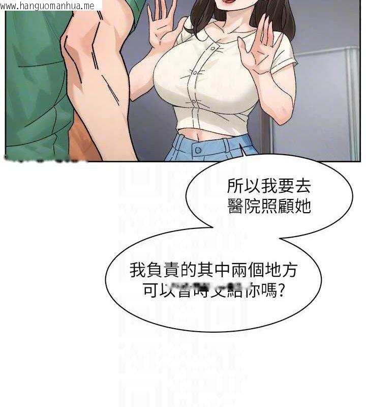 韩国漫画深层洁净达人韩漫_深层洁净达人-第21话-惹到不该惹的人?!在线免费阅读-韩国漫画-第43张图片