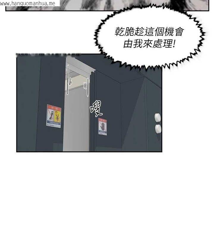 韩国漫画深层洁净达人韩漫_深层洁净达人-第21话-惹到不该惹的人?!在线免费阅读-韩国漫画-第63张图片