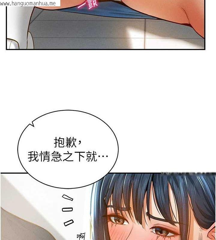 韩国漫画私密视角韩漫_私密视角-第20话-想像上次一样做爱在线免费阅读-韩国漫画-第141张图片