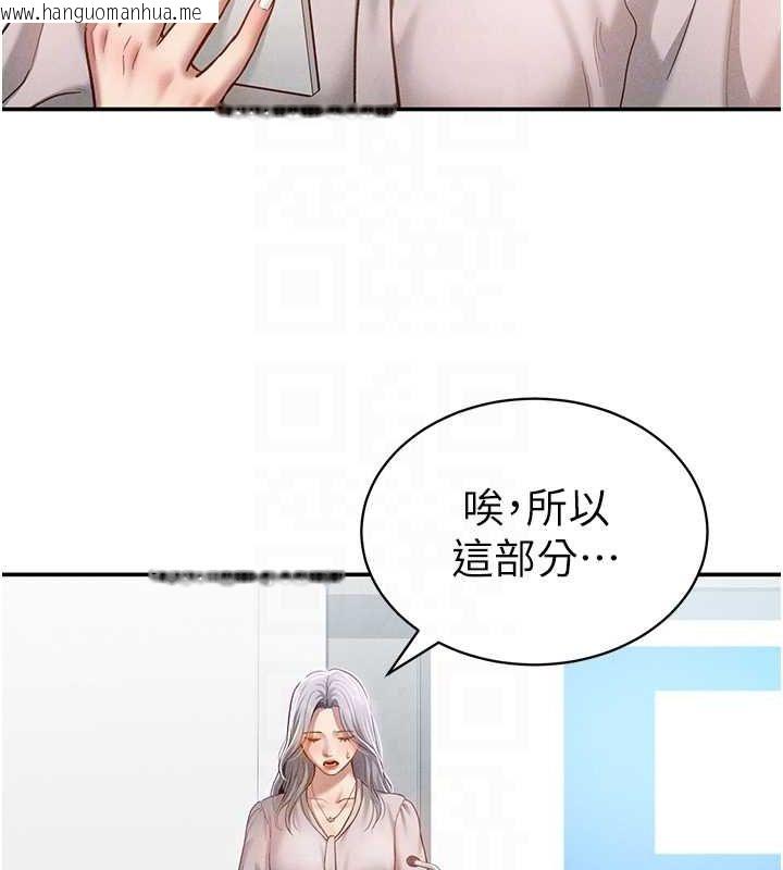 韩国漫画私密视角韩漫_私密视角-第20话-想像上次一样做爱在线免费阅读-韩国漫画-第77张图片