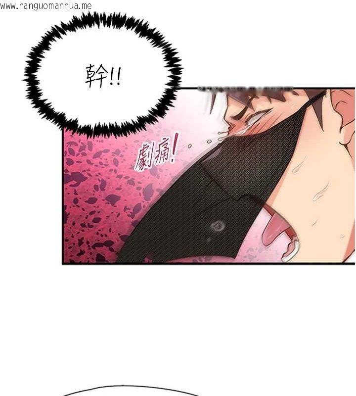韩国漫画下一颤，性福韩漫_下一颤，性福-第14话-看我的千年杀!!在线免费阅读-韩国漫画-第18张图片