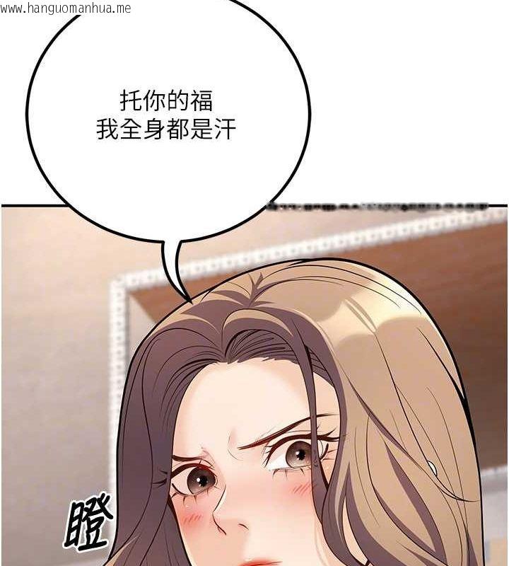 韩国漫画已婚学生想坏坏韩漫_已婚学生想坏坏-第23话-再操大力一点在线免费阅读-韩国漫画-第80张图片