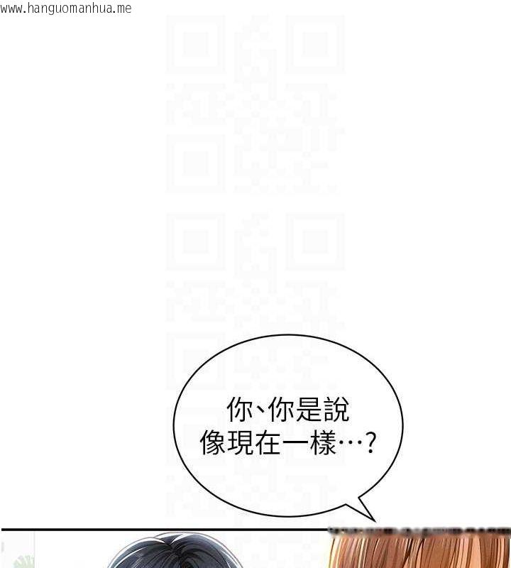韩国漫画私密视角韩漫_私密视角-第20话-想像上次一样做爱在线免费阅读-韩国漫画-第20张图片