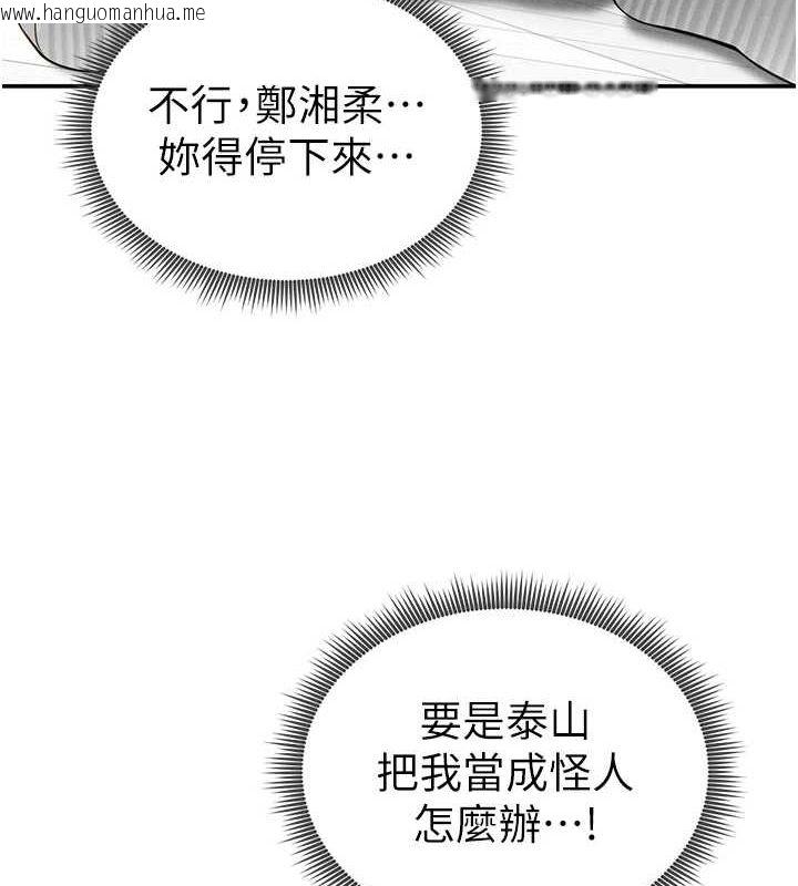 韩国漫画私密视角韩漫_私密视角-第20话-想像上次一样做爱在线免费阅读-韩国漫画-第146张图片