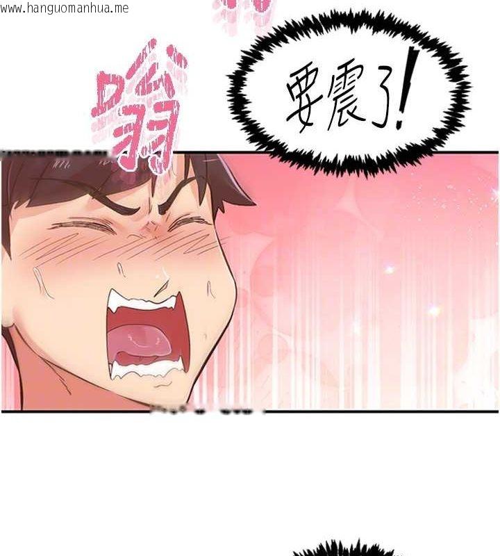 韩国漫画下一颤，性福韩漫_下一颤，性福-第14话-看我的千年杀!!在线免费阅读-韩国漫画-第80张图片