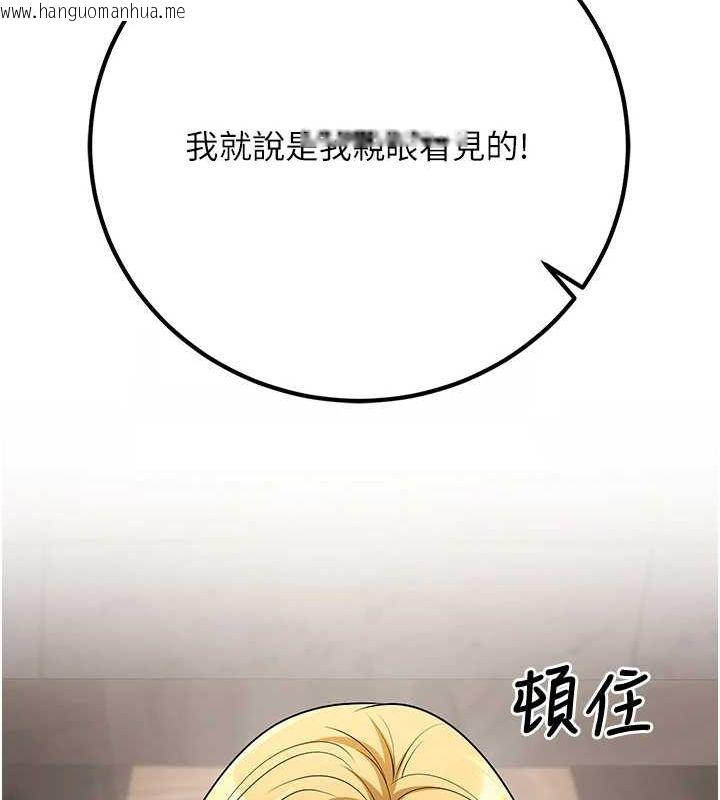 韩国漫画已婚学生想坏坏韩漫_已婚学生想坏坏-第23话-再操大力一点在线免费阅读-韩国漫画-第148张图片
