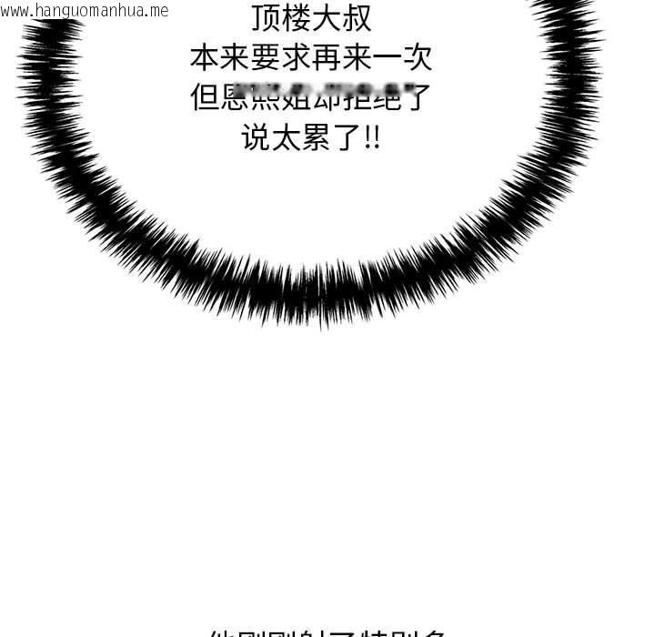 韩国漫画再爱我一次韩漫_再爱我一次-第7话在线免费阅读-韩国漫画-第181张图片