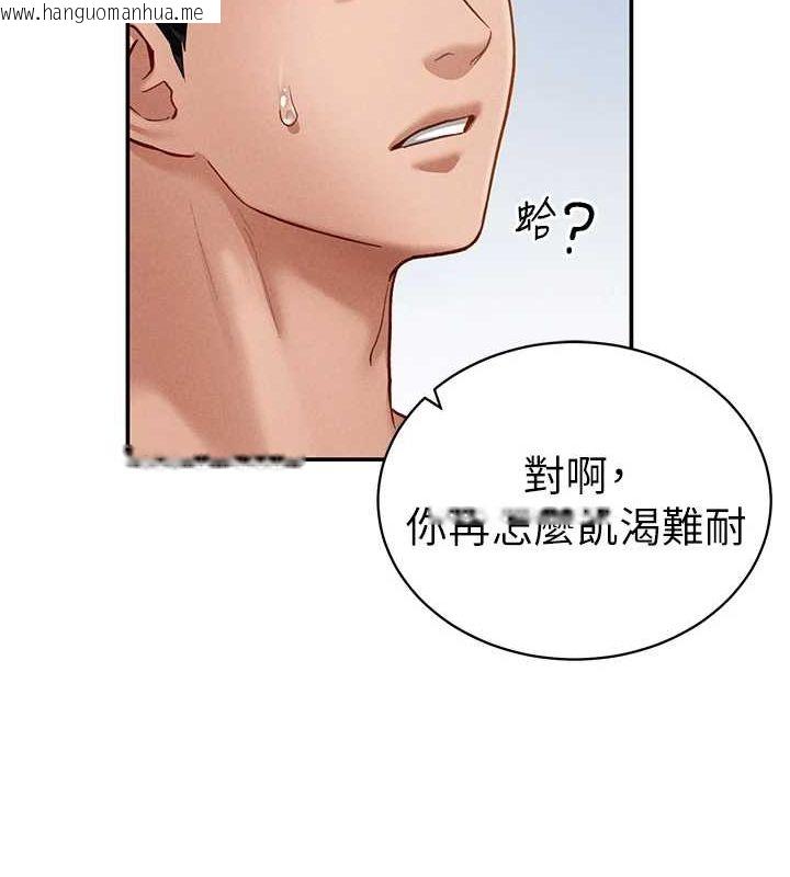 韩国漫画私密视角韩漫_私密视角-第20话-想像上次一样做爱在线免费阅读-韩国漫画-第25张图片