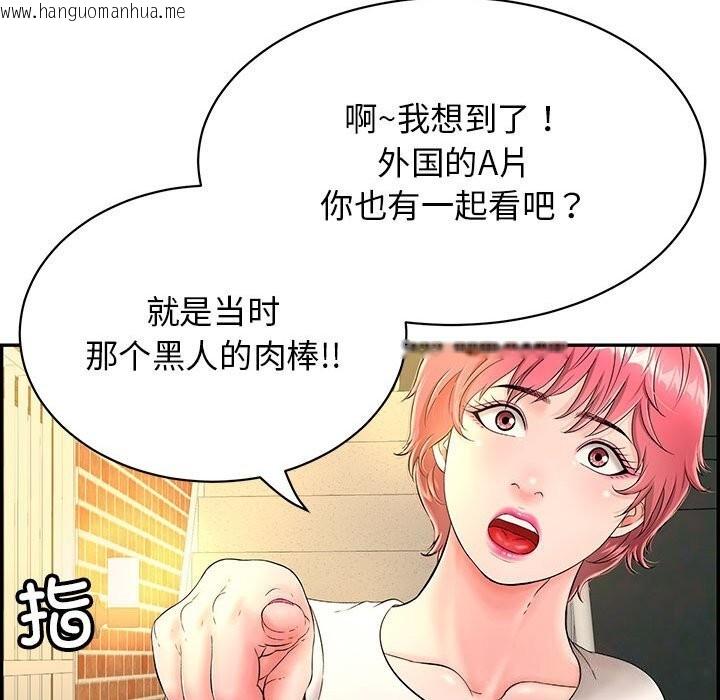 韩国漫画再爱我一次韩漫_再爱我一次-第7话在线免费阅读-韩国漫画-第109张图片