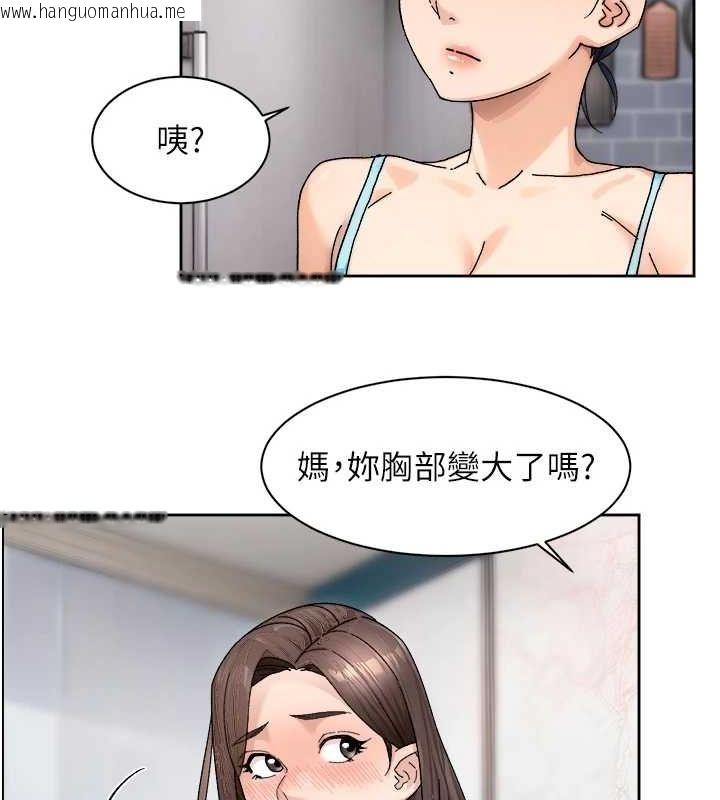 韩国漫画深层洁净达人韩漫_深层洁净达人-第21话-惹到不该惹的人?!在线免费阅读-韩国漫画-第21张图片