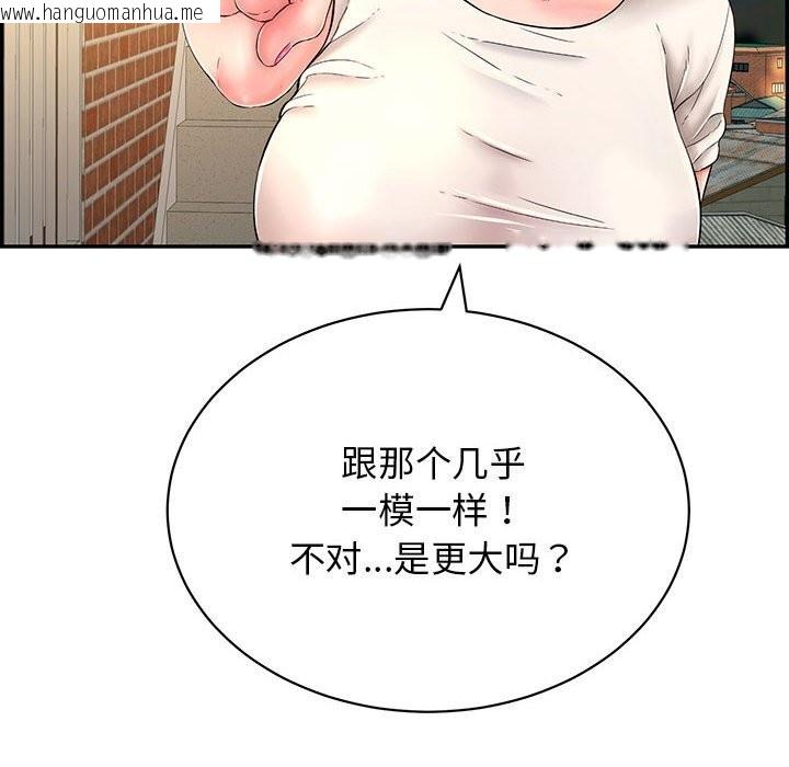 韩国漫画再爱我一次韩漫_再爱我一次-第7话在线免费阅读-韩国漫画-第110张图片