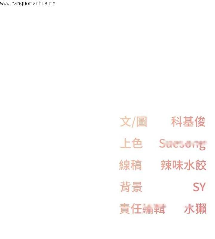韩国漫画下一颤，性福韩漫_下一颤，性福-第14话-看我的千年杀!!在线免费阅读-韩国漫画-第96张图片