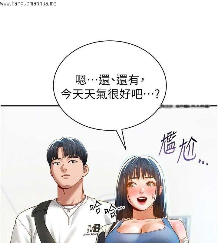 韩国漫画私密视角韩漫_私密视角-第20话-想像上次一样做爱在线免费阅读-韩国漫画-第104张图片