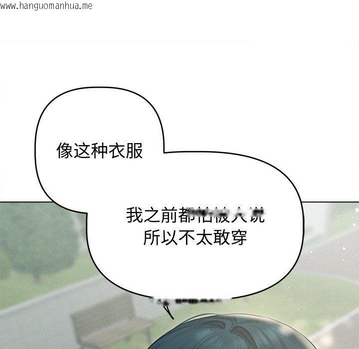 韩国漫画诱人心动的她韩漫_诱人心动的她-第8话在线免费阅读-韩国漫画-第67张图片