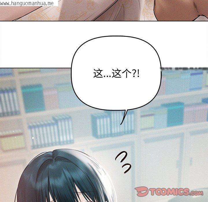 韩国漫画诱人心动的她韩漫_诱人心动的她-第8话在线免费阅读-韩国漫画-第93张图片