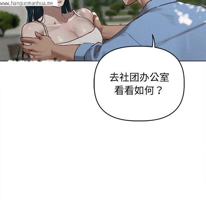 韩国漫画诱人心动的她韩漫_诱人心动的她-第8话在线免费阅读-韩国漫画-第74张图片